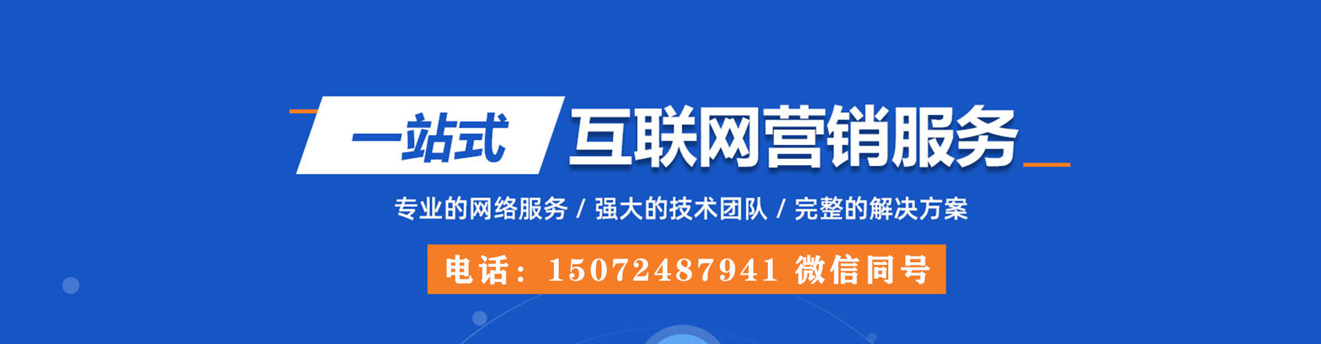 临潼百度竞价开户