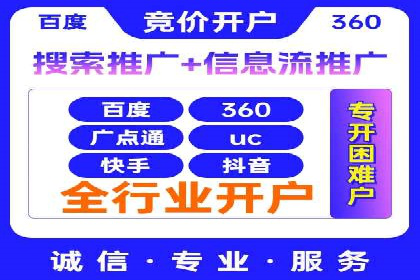 百度SEM竞价推广如何助力传统企业走向数字化营销